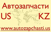 Запчасти для иномарок из США -  Балхаш